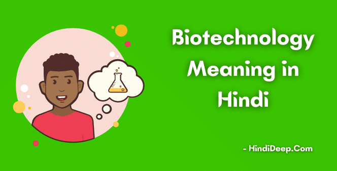 Biotechnology-Meaning-in-Hindi
