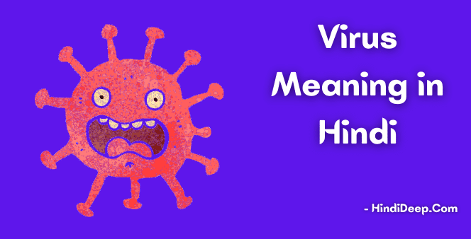 Virus-Meaning-in-Hindi